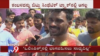 TV9 Exclusive: Kambala 'Bolt' Srinivas Gowda Says He Is Not Interested In Participating In Olympics