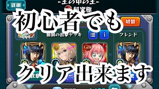 【モンスト】初心者がジョジョコラの超究極。ディアボロを苦労しながらクリアした結果