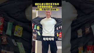 平淡生活里的小惊喜，更让人觉得感动。网友：你懂我辛苦，我知你心意！#暖心 #婚姻 #治愈 #感人瞬间 #shorts