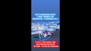 神威｜Garena 極速領域 【哮天犬抽抽實測】讓大家了解大概要花多少抽他!還得養他呢~ 影片中有活動 會再送觀眾一張點卡!