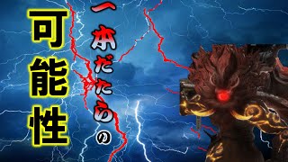 【仁王2】「一本だたら」ノーダメージ攻略 カウンター練習 【NIOH2】Ippondatara NoDamage NoGuard【feat:三国無双】