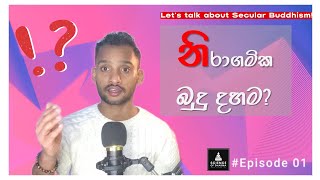 බටහිර ලෝකයේ පැතිර යන \