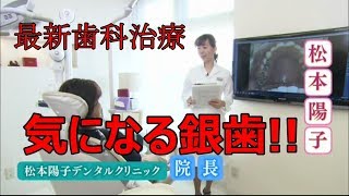 松本陽子デンタルクリニック⑮