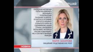 Росія відреагувала на вступ Чорногорії до НАТО