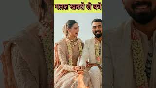 K.L Rahul expansive gift by big celebrities l #klrahul #marriage #shorts