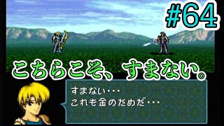 【FE聖戦の系譜】ほぼ初見でノーリセに挑戦！＃６４【実況プレイ動画】