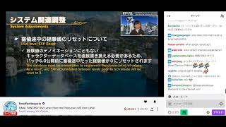 【FF14】第67回FFXIVプロデューサーレターLIVE、19デノミについて(20211106)(archive)【FFXIV】