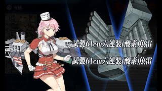 【艦これ】2022春梅雨イベントE2-3甲