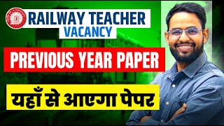 RAILWAY TEACHER PREVIOUS YEAR  QUESTION PAPER I CLASS I PROFESSIONAL ABILITY I GENERAL AWARENESS