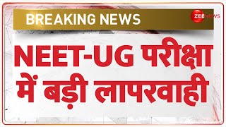 Chhattisgarh NEET UG Breaking: नीट यूजी परीक्षा में लापरवाही! छत्तीसगढ़ के बालोद में बंटे गलत पेपर