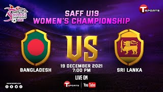 LIVE | Bangladesh vs Sri Lanka | SAFF U-19 Women's Championship | T Sports