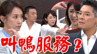 天道│EP108 晴天接獲通報揭發違法神奇針 世偉瑩瑩偽裝開房掩護萌姿光亮躲過一劫 Fight For Justice│ Vidol.tv