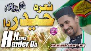 Muhammad Touseeq Qadri ||  Nara Haider Da || Manqabat Mola Ali 2022