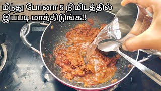 அட Miss பண்ணாம இதையும் தெரிஞ்சு வச்சிக்கோங்க!! Very New \u0026 Useful Tips