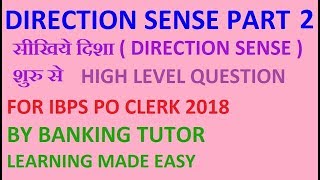 Directions Reasoning Tricks in Hindi [ हिन्दी में ] | PART 2 | | BANKING TUTOR |
