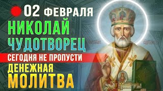 ДЕНЕЖНАЯ МОЛИТВА НИКОЛАЮ ЧУДОТВОРЦУ. Послушай эти молитвы Святому Николаю и случится чудо