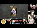 38【龍が如くonline】 レジェンドフェスガチャー運試し④ー【れおぽちプレイ】