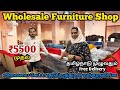 Wholesale Furniture Shop In Chennai | தமிழ்நாடு முழுவதும் Free Delivery | Emi | Band Of Brothers