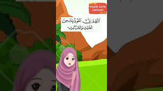 Dua for entering and leaving the toilet|kids learning|