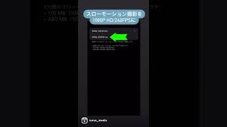 iPhoneカメラを最強にする方法#shorts #スマホカメラ #スマホで撮影 #撮影方法 #撮り方