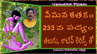 H0233 Vemana Satakam 233 Poem reading by Bandla Satyanarayana