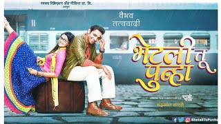 Bhetshil Na Punha Marathi Movie | Best scene | Marathi Poem by Vaibhav Tatvavadi and Pooja Sawant