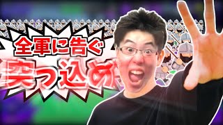 試練を乗り越え、全軍を指揮するはんじょう【2022/09/25】