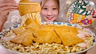 ASMR The Most Popular Instant Udon in Japan, Donbei【Mukbang/ Eating Sounds】【English subtitles】