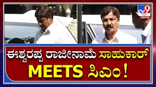 Ramesh Jarakiholi: ಬೆಳ್ಳಂ ಬೆಳಗ್ಗೆ ಸಿಎಂ ಭೇಟಿ ಮಾಡಿದ ಮಾಡಿದ ರಮೇಶ್ ಜಾರಕಿಹೊಳಿ | Tv9Kannada