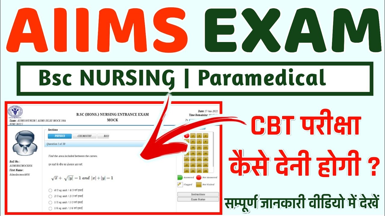 AIIMS B.sc Nursing Exam Mock Test Paper | Aiims Paramedical | Aiims ...