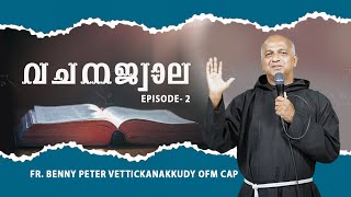 Vachanajwala | Ep 2 | Fr.Benny Peter OFM Cap | Gagultha Retreat Centre