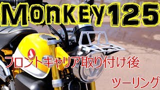 【モトブログ】 盛岡へ珈琲豆買い出しと桜【monkey125 モンキー125】