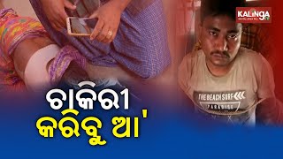 Balasore Youth Kidnapped In Kolkata, Miscreants Demand Huge Ransom || News Corridor || KalingaTV