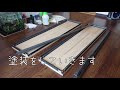 幅120cmの2段水槽台～初めてのdiy～