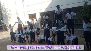 પિરામીડ | સાંસ્કૃતિક કાર્યક્રમ  | શ્રી લાલબહાદુર શાસ્ત્રી પ્રાથમિક શાળા નં. 25, બોટાદ.