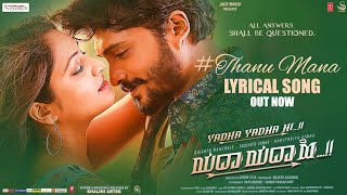 Thanu Mana Lyrical Video Song | Yadha Yadha Hi Movie | Vasishta Simha,Hariprriya Simha | Sricharan P