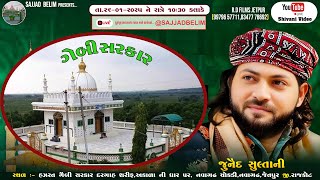 🔴 LIVE || Hazrat Gebanshah Pir [r.a.] Akada ni  Dhar Kavvali Junaid Sultani