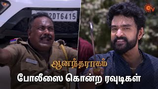 அநியாயமா இப்படி கொன்னுட்டாங்களே! | Anandha Ragam - Semma Scenes | 10 May 2024 | Tamil Serial |Sun TV