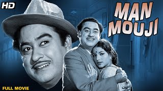 Man Mauji Full Movie | #kishorekumar  Hit Old Classic | #Pran | Madan Mohan