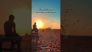 தனிமை ஒரு வரம்...! #alone #sad #trending #motivation #quotes #words #good