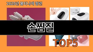 손찜질 늦으면 없다는 알리익스프레스추천템 BEST 10