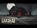 Horror Story in Hindi | Dakghar (डाकघर) | Ghost Story | Thriller Mystery | Kahanikaar Sudhanshu Rai