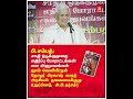 பி.சம்பத் சாதி ஒடுக்குமுறை எதிர்ப்பு போராட்டங்கள் கள அனுபவங்கள் நூல் வெளியீட்டில்