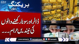 Breaking News: Bad News for Gold and Dollars Holders | Samaa TV