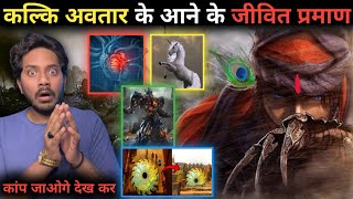 कल्कि अवतार के आने के 4 जीवित सबूत | 4 Alive Proof of Kalki Avtar | Bloody Satya