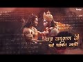 हनुमान तुम्हारा क्या कहना जय श्री राम डीजे करण कहार