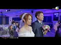 20171112 林修毅與巫小姍 婚宴紀錄