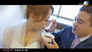 20171112 林修毅與巫小姍  婚宴紀錄