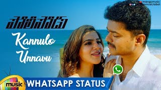 Best Love WhatsApp Status | Kannullo Unnavu Song | POLICEODU Telugu Movie | Vijay | Samantha