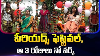 Periods Festival in India | Indian Festivals | Women Celebrating Periods Festival | SumanTV